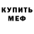 Метадон мёд Jason Weishaar