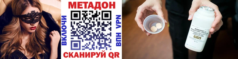 МЕТАДОН VHQ  купить закладку  блэк спрут ONION  Зарайск 